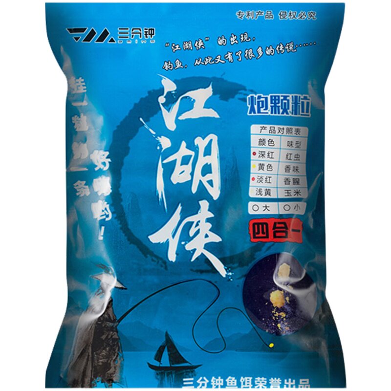 红虫蚯蚓颗粒空心鲫鱼饵料