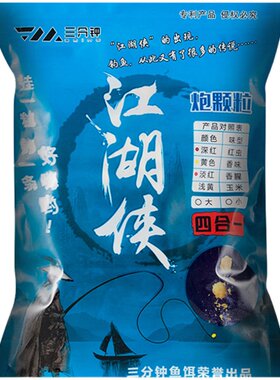 红虫蚯蚓颗粒空心鲫鱼饵料