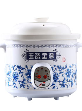 宿舍熬粥煲汤锅迷你小电白瓷养生