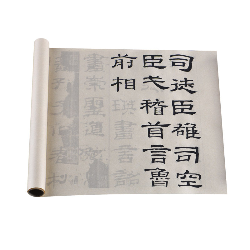 乙瑛碑半生临摹描红练习书法长卷