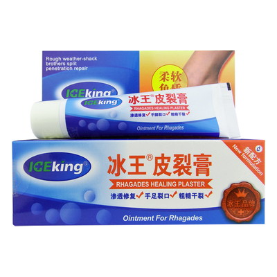 手足裂口防裂膏裂口防裂膏冰王