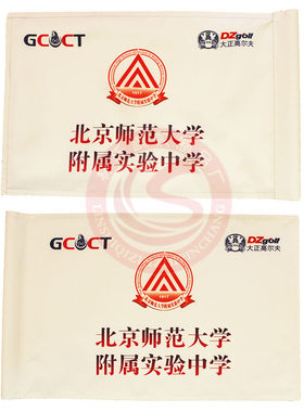 高尔夫球洞队旗果岭旗帜标志旗