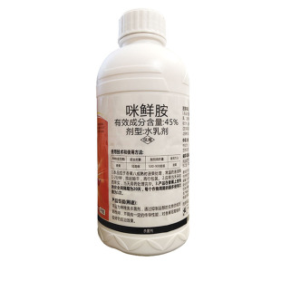 冠龙农化全聚得45%咪鲜胺赤霉病炭疽病恶苗病稻瘟病农药杀菌剂