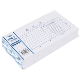 【10本装 送中性笔】强林123-35报销单 会计票据 粘贴单据凭证领付款凭证用款申请单 500张