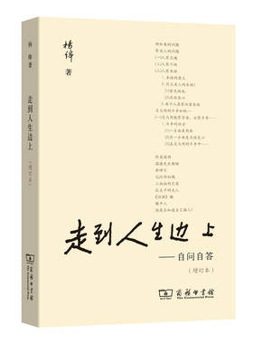 走到人生边上+我们仨+洗澡