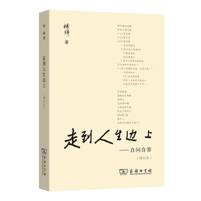 走到人生边上+我们仨+洗澡
