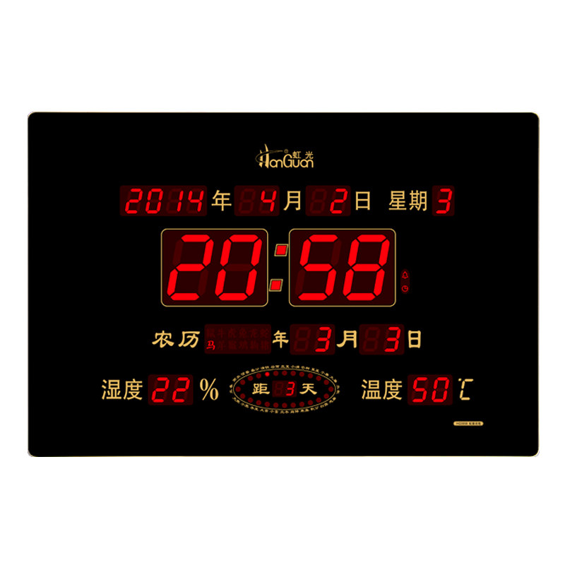 虹泰led电子数码客厅生肖万年历