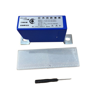 正品E3JK-LX5M红外线防撞器 众达红外线行程开关 大车防撞限位器