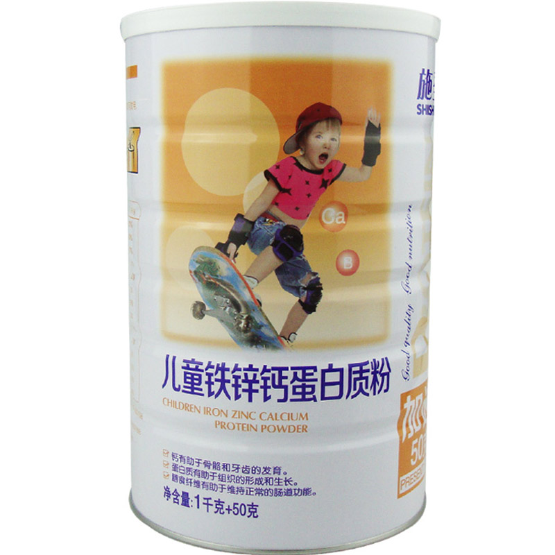 两罐同款施圣儿童铁锌钙蛋白质粉