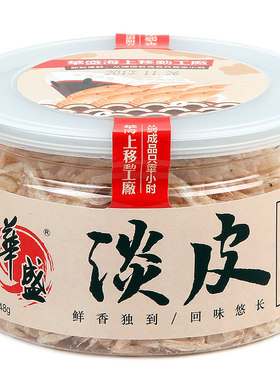 华盛活虾淡干淡皮虾皮金钩海米