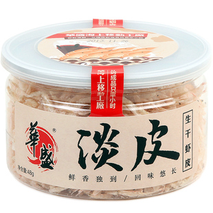 【加冰】华盛活虾淡干生干淡皮无添加盐虾皮新鲜野48g*3罐