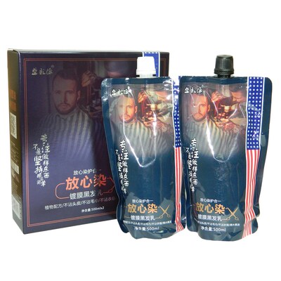 彩运来盛彩源放心染镀膜黑发乳