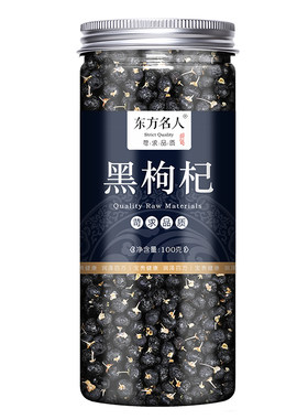 青海非宁夏野生茶正品调理构杞