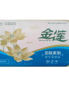 金莲20包精品加厚平板方块卫生纸