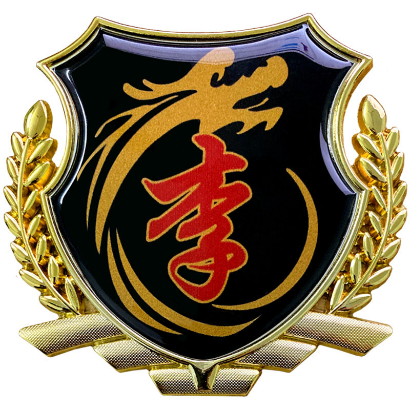 百家姓车载尾标个性车身贴