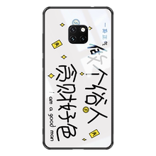 华为mate20pro文字mate20手机壳2