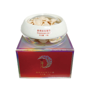 金丝玉帛眼部酵素菁萃精油淡化细纹眼袋眼霜精华液30粒现货速发