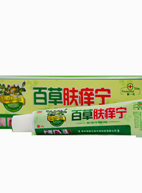 百草肤痒宁乳膏驼峰夫皮肤外用