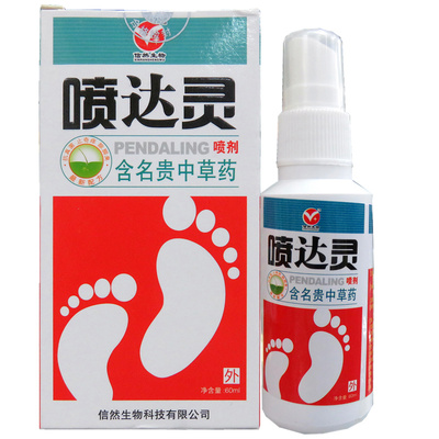正品喷达灵喷剂 喷达灵喷剂脚部护理喷剂60毫升喷达宁 买2送1