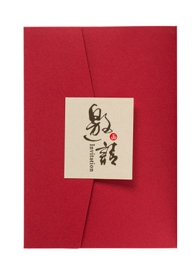 高档公司年会开业活动商务邀请函答谢宴会请帖定制乔迁升学邀请卡