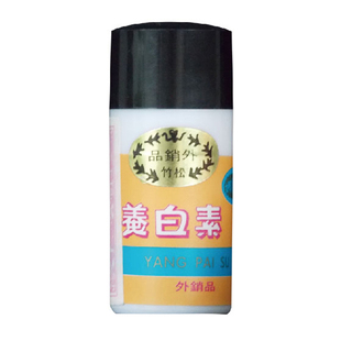 台湾脱丽露松竹养白素改善暗沉遮瑕保湿滋润松竹美容素化妆品正品