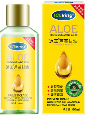 冰王芦荟甘油 美肤保湿四季皆用补水淡香补水润肤不油腻