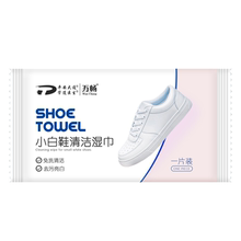 擦鞋神器湿巾小白鞋清洗剂专篮球鞋1