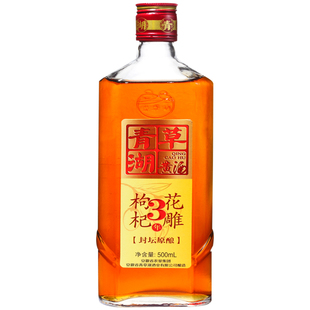 青草湖无焦糖色三年陈500ml*2瓶装枸杞精酿纯粮正宗黄酒绍兴黄酒