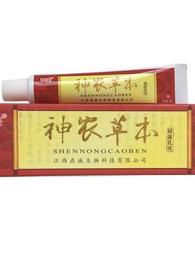 软膏神芙正品神农本草抑菌乳膏