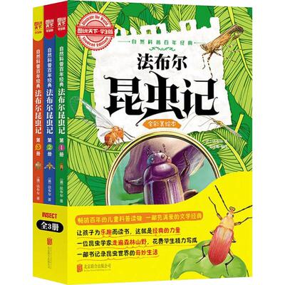 有趣得让人睡不着科普系列全12册