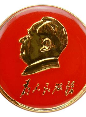 胸针滴胶3cm毛泽东服务伟人纪念