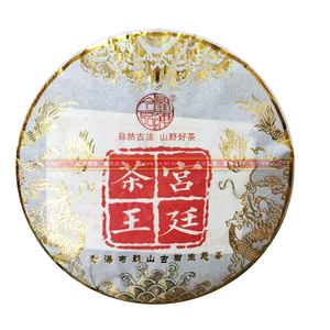 宫廷金豪云南普洱茶熟饼布朗山大树熟茶普洱茶七子饼357g春茶包邮
