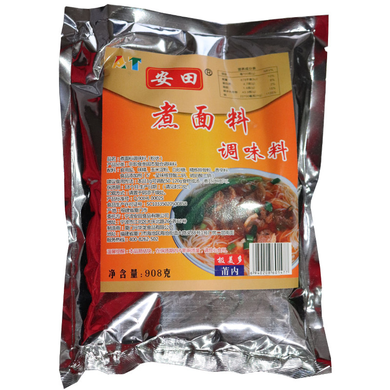 安田米线方便面调料包煮面料