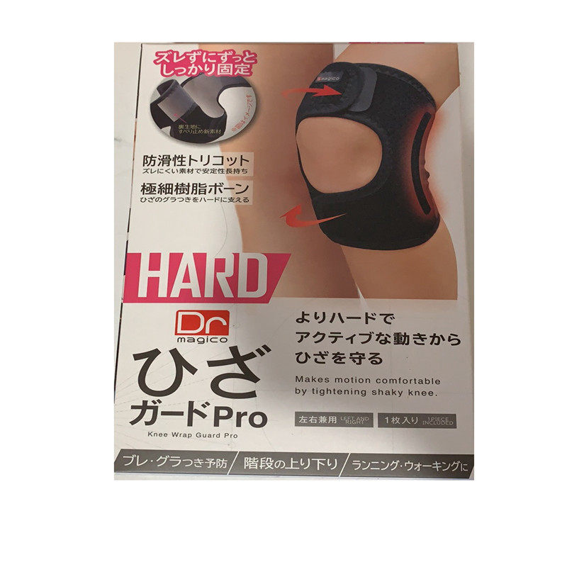 日本代购中山式magico 护膝固定膝盖防滑日本制膝盖保运动护