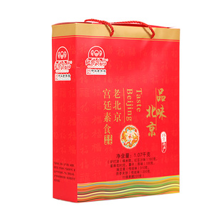 北京特产礼盒1070g宫廷素食红螺食品糕点果脯休闲零食年货大礼包