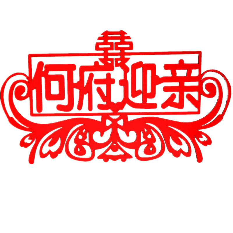 吸盘式个性棒棒糖定制网红婚车