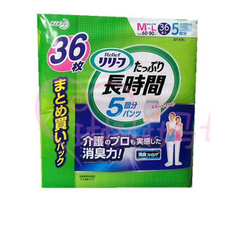 日本本土花王成人拉拉内裤式纸尿裤少年一次性小内裤M-L36片60-90