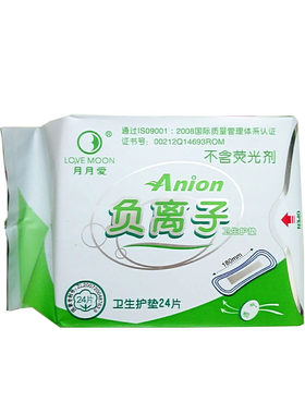 新款护垫升级版月月爱负离子