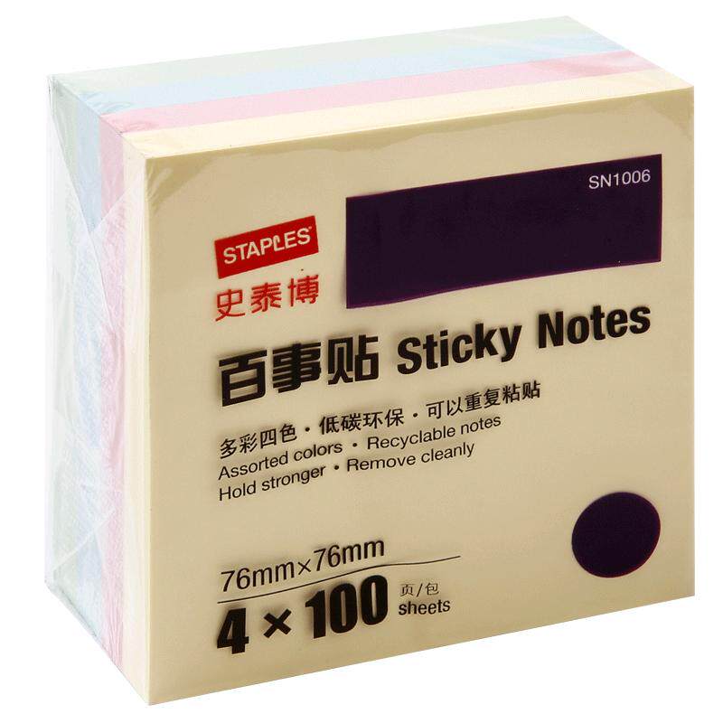 史泰博创意古风迷你便携办公用品
