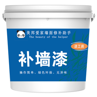 小包装补墙漆内墙乳胶漆墙面白色漆室内油漆刷白墙面修补涂料环保