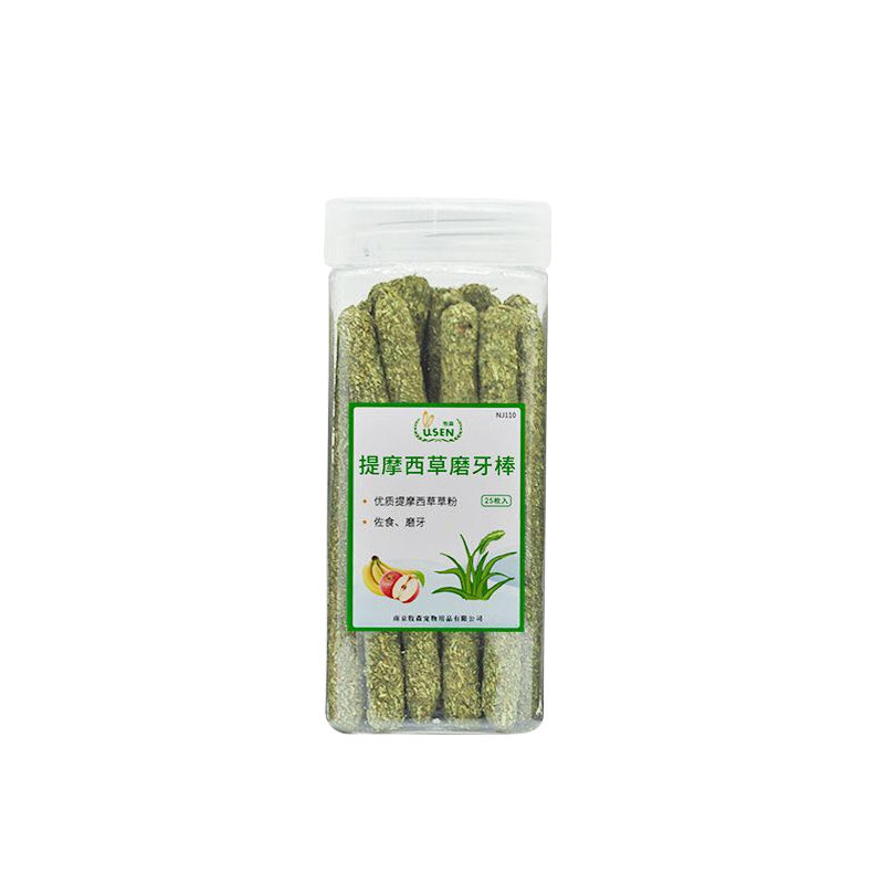 苜蓿果树草提摩西草棒兔粮龙猫荷