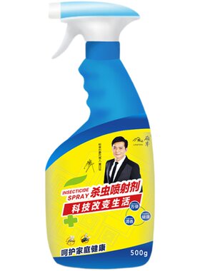 厕所下水道蛾蠓杀虫剂蛾蚋潮虫