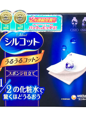 日本本土版 尤妮佳化妆棉1/2省水化妆棉卸妆棉40枚