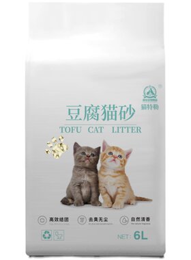 特勒豆腐猫砂送猫条猫草种子