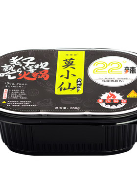 网红麻辣火锅莫小仙自煮小火锅