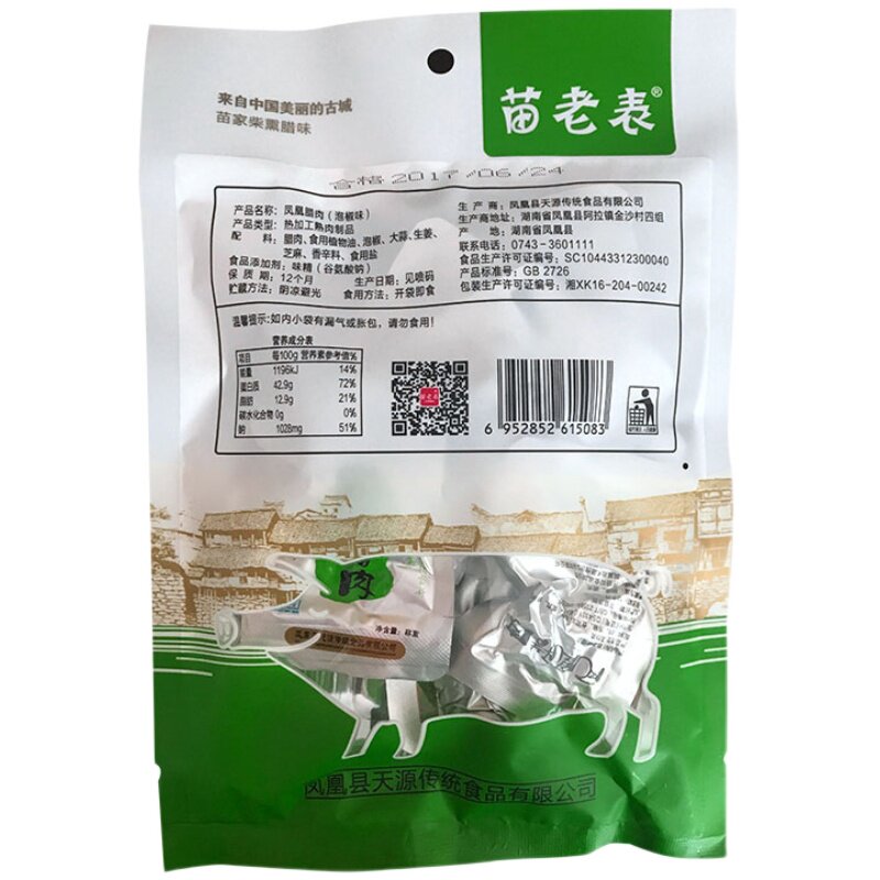 苗老表凤凰零食湘西特色手撕腊肉干独立小包装60g