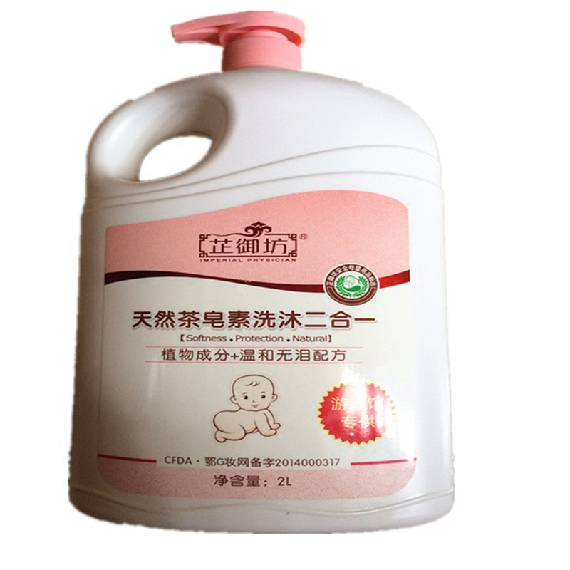 芷御坊乳木果洗沐二合一2L