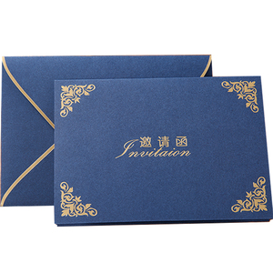 会议商务邀请函晚会开业年会设计生日活动请柬答谢卡片简约定制作