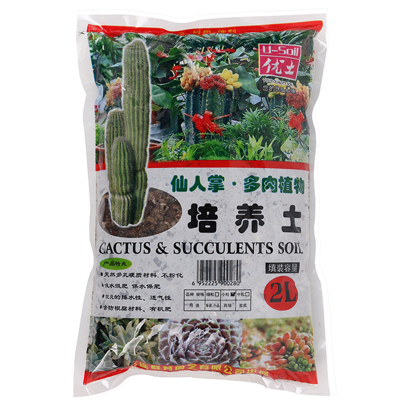 混合颗粒仙人掌种植土壤包邮