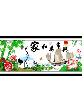 鹤寿年丰2米顺机大幅十字绣成品